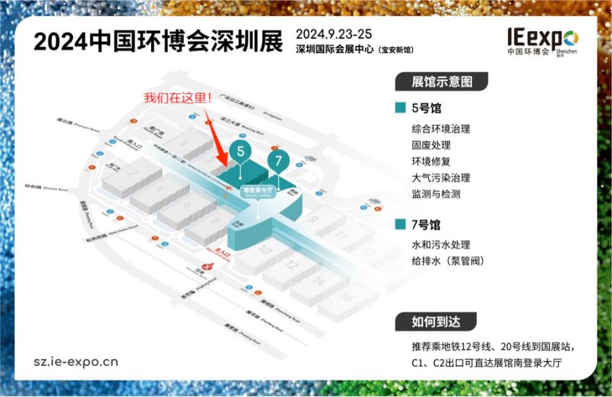 威斯肯環(huán)保